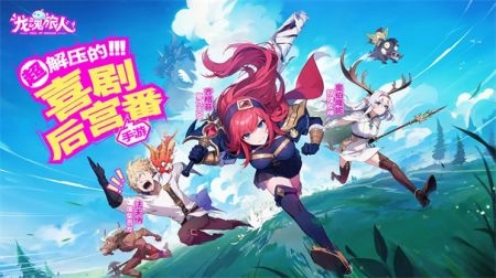 龙魂旅人国际服