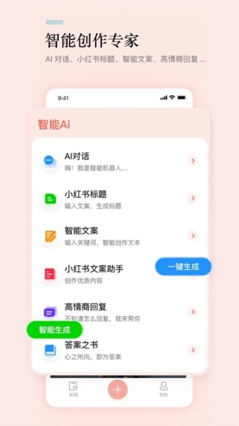 文案狗 官网版下载