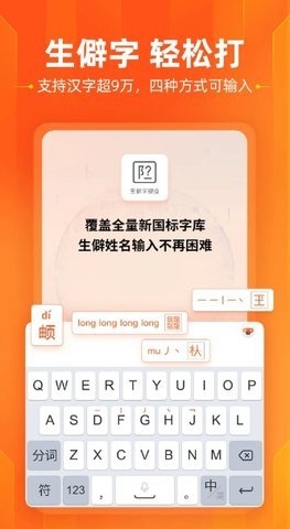 酷狗输入法安装包下载