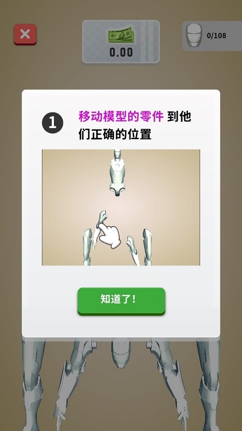 模型大师下载安装手机版