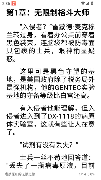 一键书阁安卓版