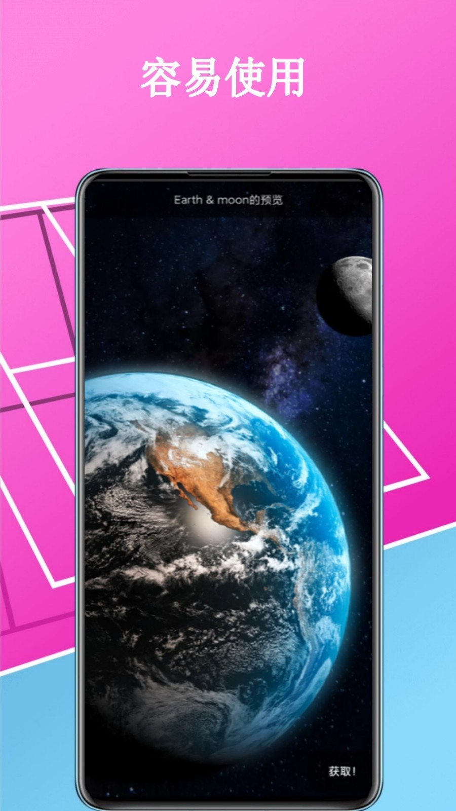 4D动态壁纸软件app