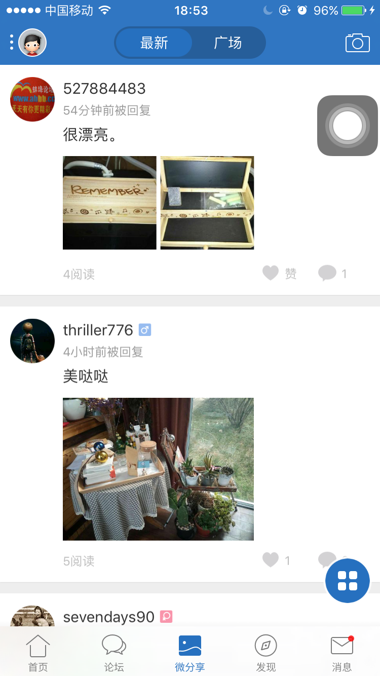 蚌埠论坛app下载安装最新版