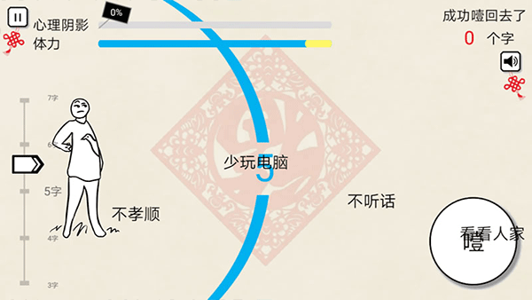 拜年大作战下载