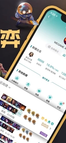 掌上wegame官网版下载