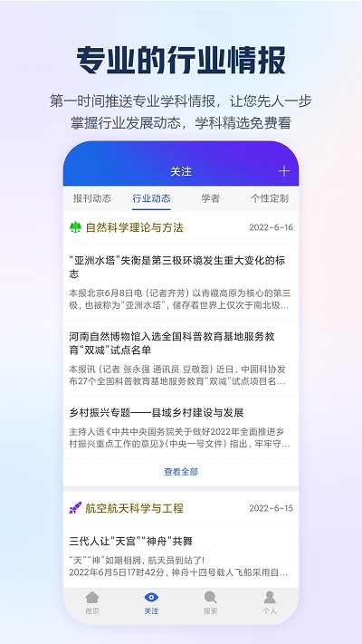 手机知网官网版入口app