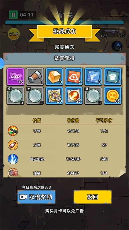 决战狙击战场免广告