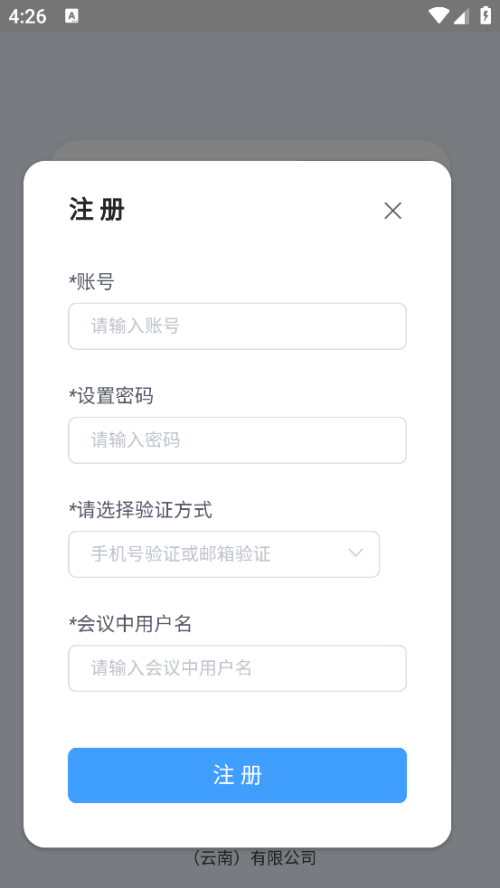 小语会议app手机版