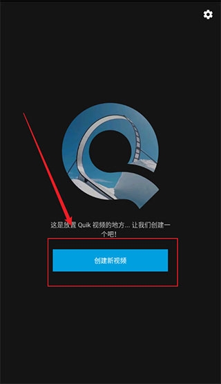 Quik官方版最新版下载