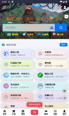 终极导航工具下载安装手机