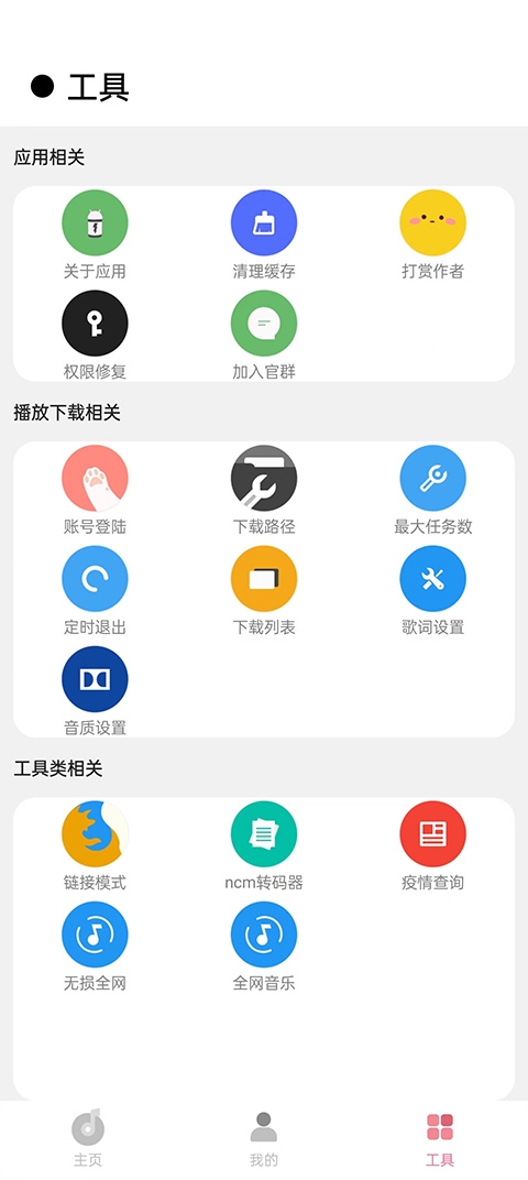 CMG音乐软件下载
