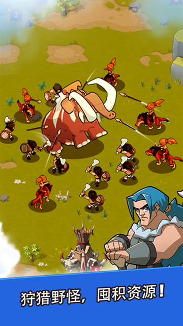 野蛮时代官网版下载