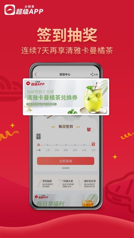 必胜客app官方版下载安装