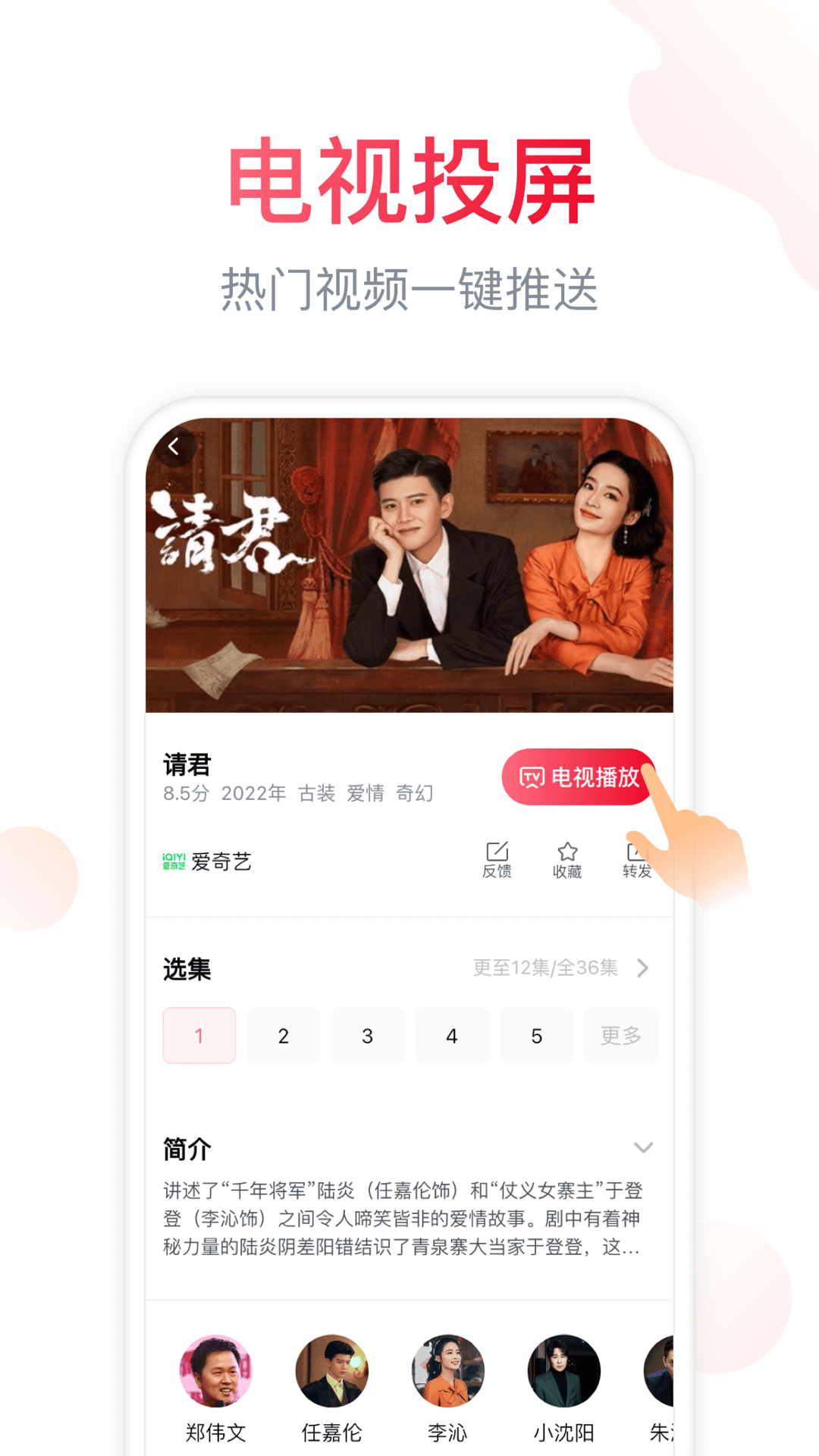 电视微助手app下载