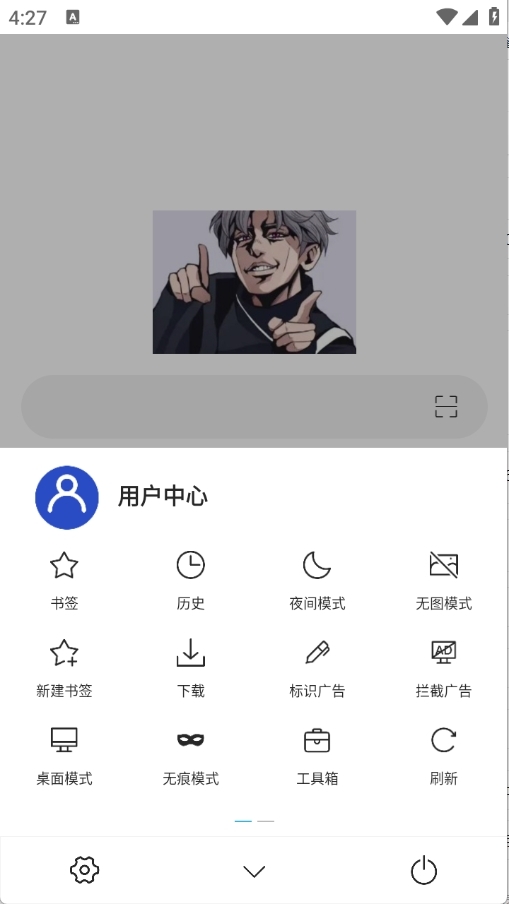 爱坤浏览器最新版本