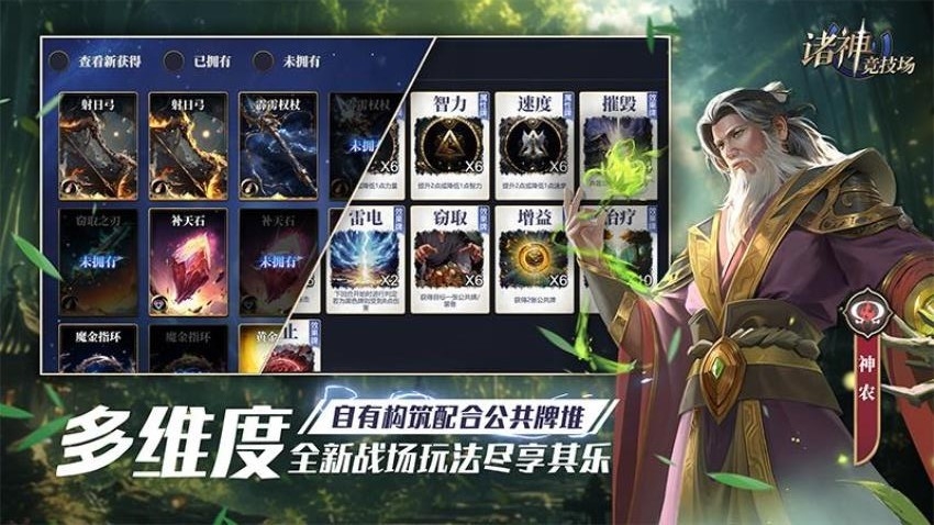 诸神竞技场官方版下载