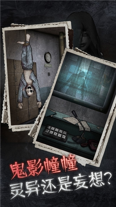 十三号病院下载官方完整版