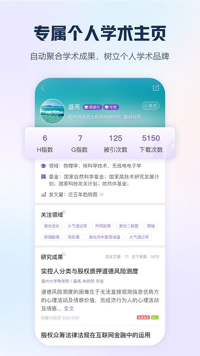 手机知网官网版入口app