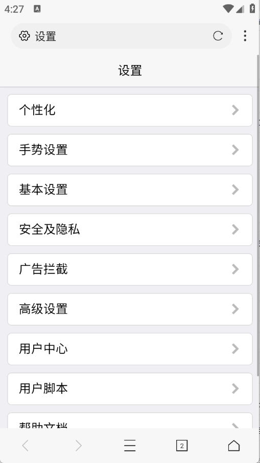 爱坤浏览器最新版本