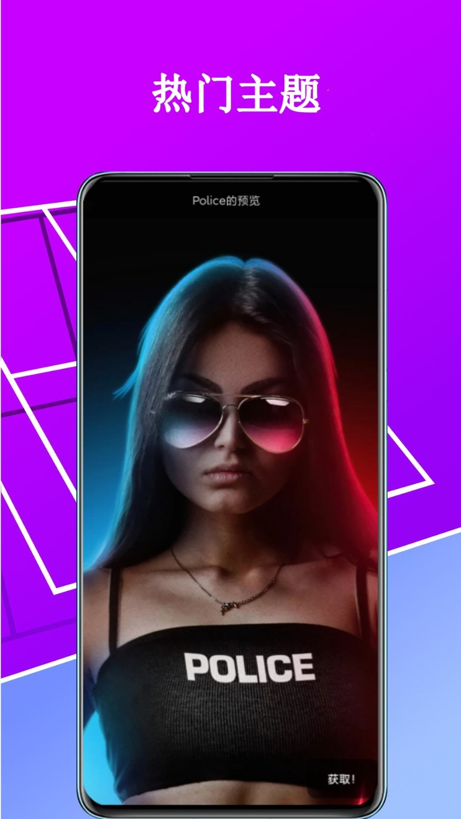 4D动态壁纸软件app