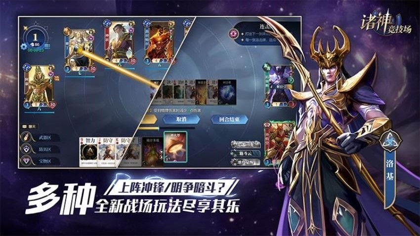 诸神竞技场官方版下载