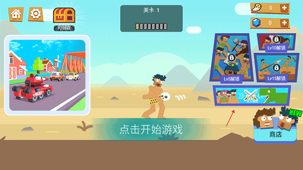 野蛮人大乱斗下载安装手机版