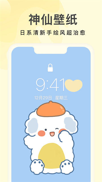 奶油桌面官方版下载