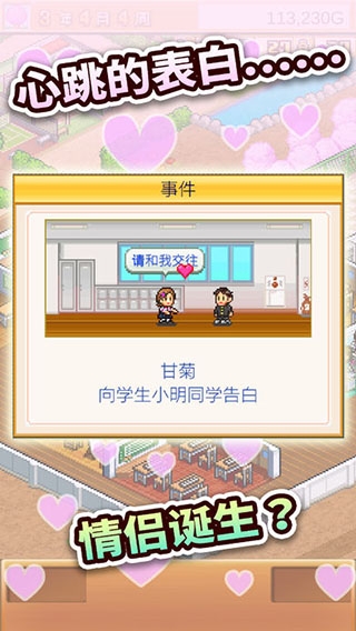 口袋学院物语2下载最新版本