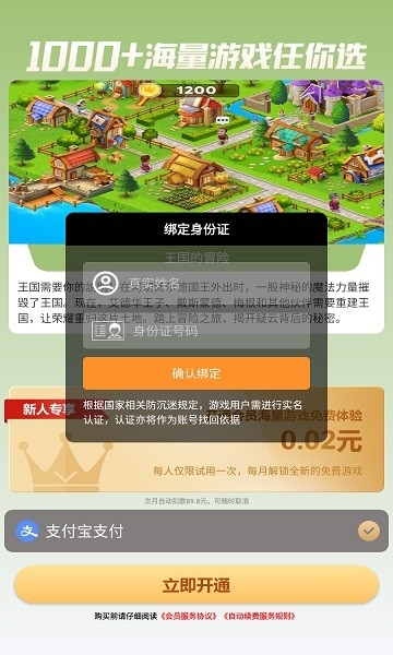 游戏时光app下载