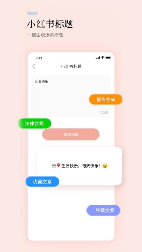 文案狗 官网版下载