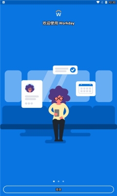 workday官方正版