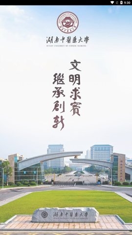 掌上湖中大app下载