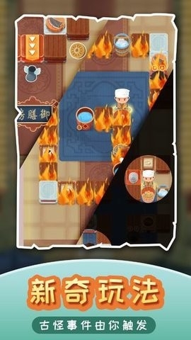 我在御膳房下载安装