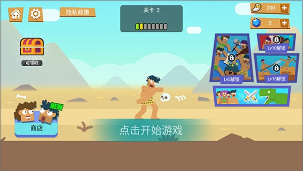 野蛮人大乱斗下载安装手机版