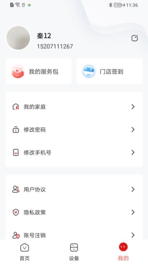益健堂官方版app下载