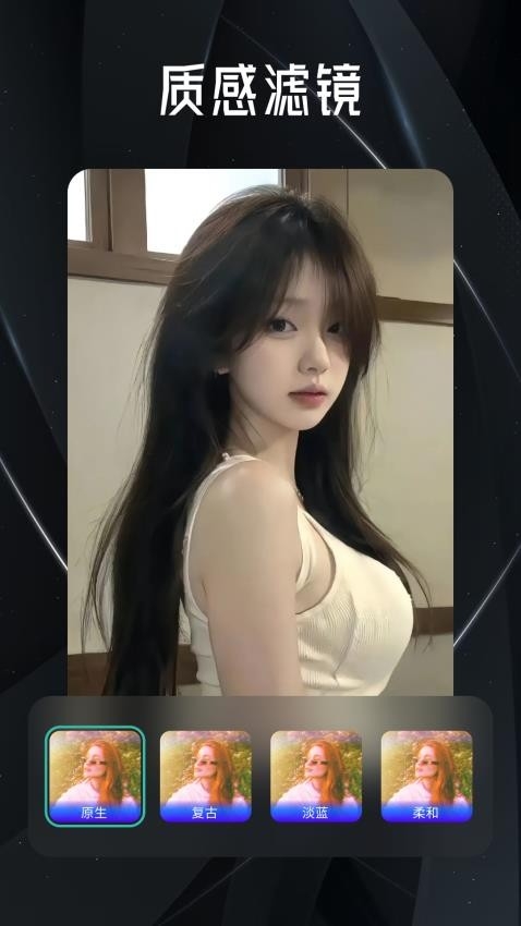 百花相机手机版