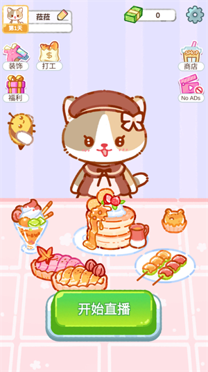珍珠奶茶大师游戏官网版下载