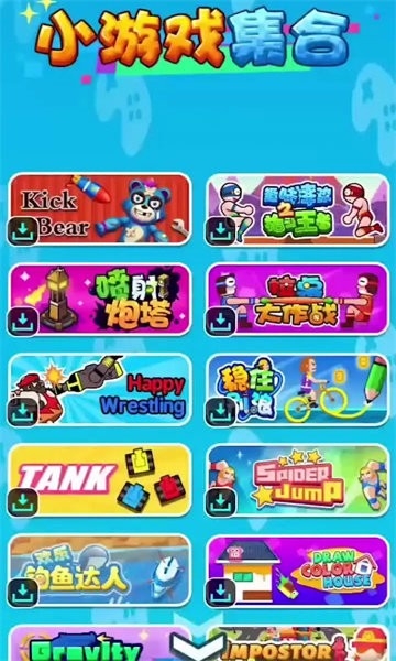 游戏时光app下载