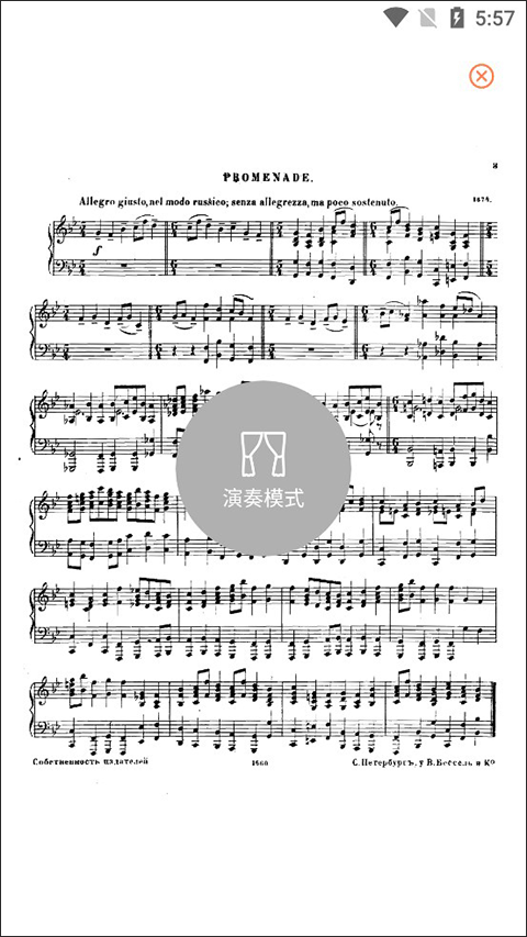 乐其爱乐谱app下载