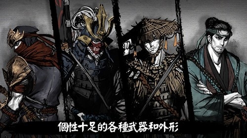 浪人末代武士免费内购版