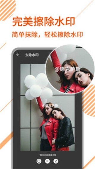 一键去水印免费软件下载