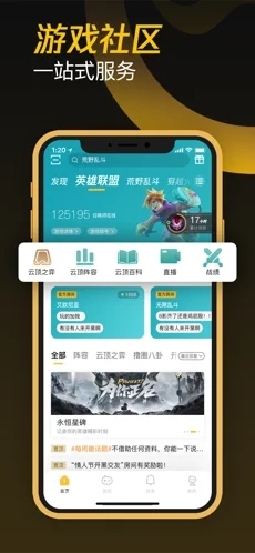 掌上wegame官网版下载
