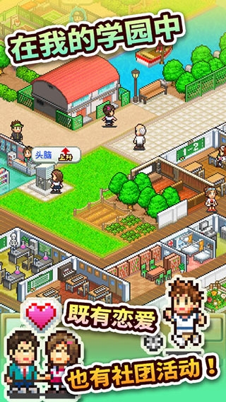 口袋学院物语2下载最新版本