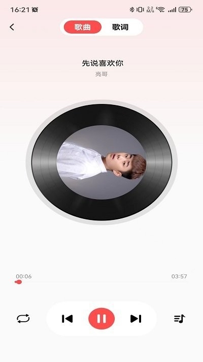 草莓免费音乐下载安装app