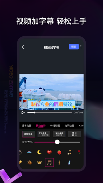 视频编辑神器app免费版