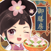 我在御膳房下载安装