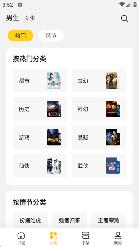 全民小说app官方版下载安卓版