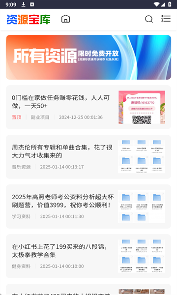 采采资源库下载