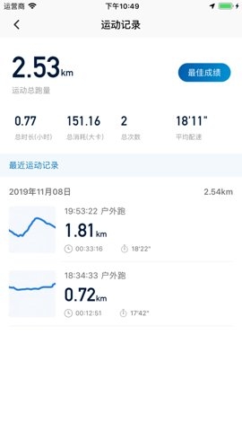 太爱跑安卓版下载