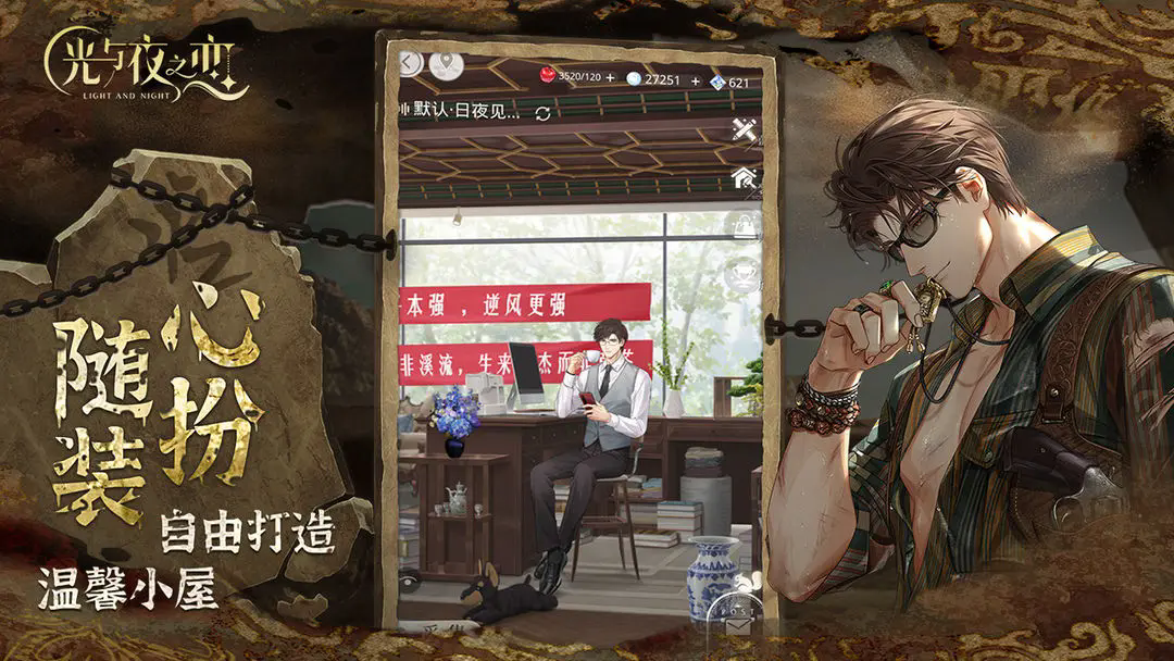 光与夜之恋官网正版下载